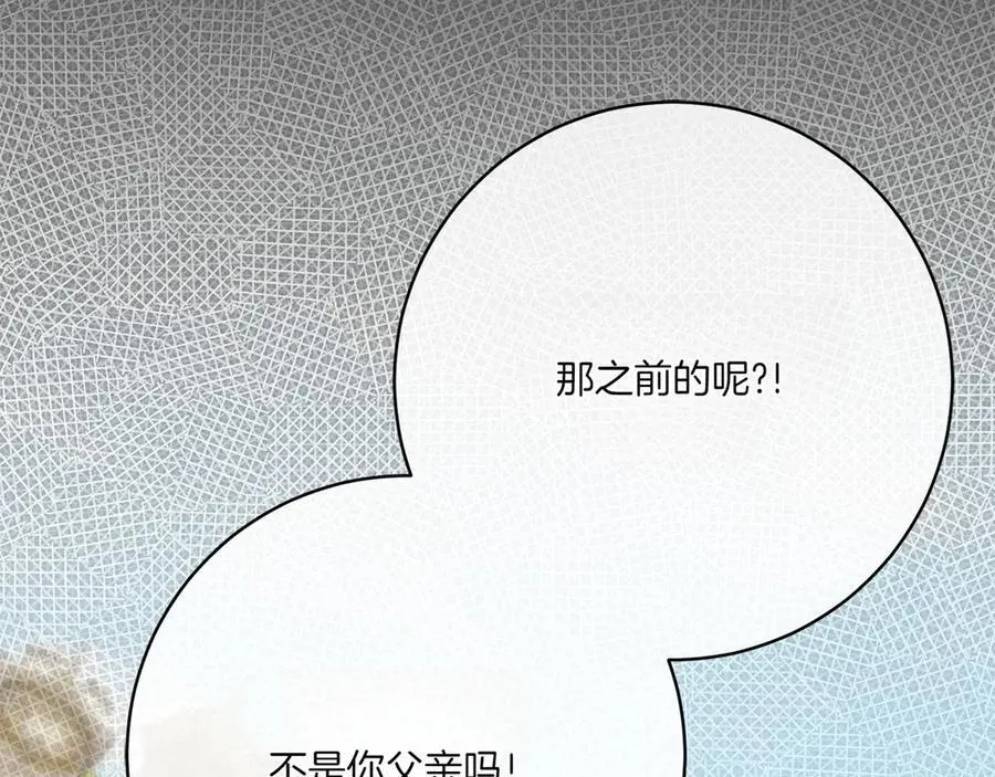 第144话 新的领主130