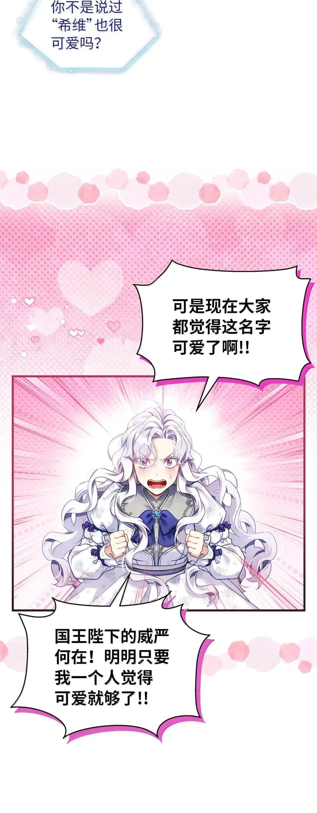 134 接吻的感觉7