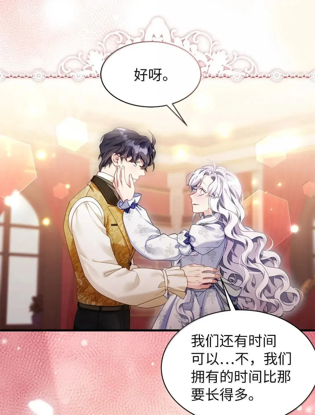134 接吻的感觉46