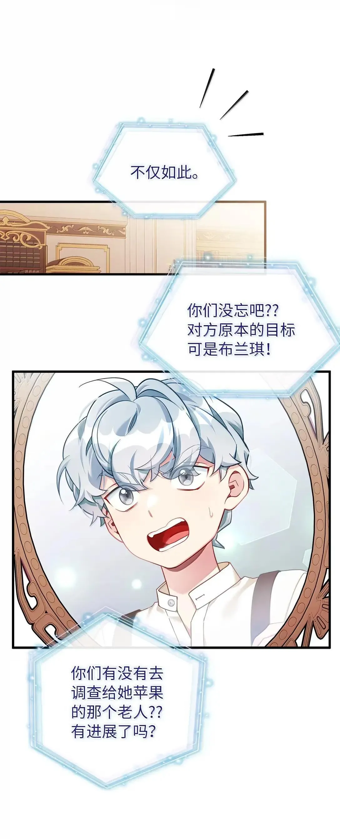 135 小侦探布兰琪28