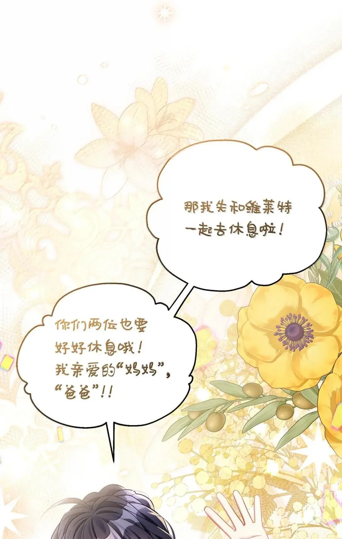 138 猫咪的情报40