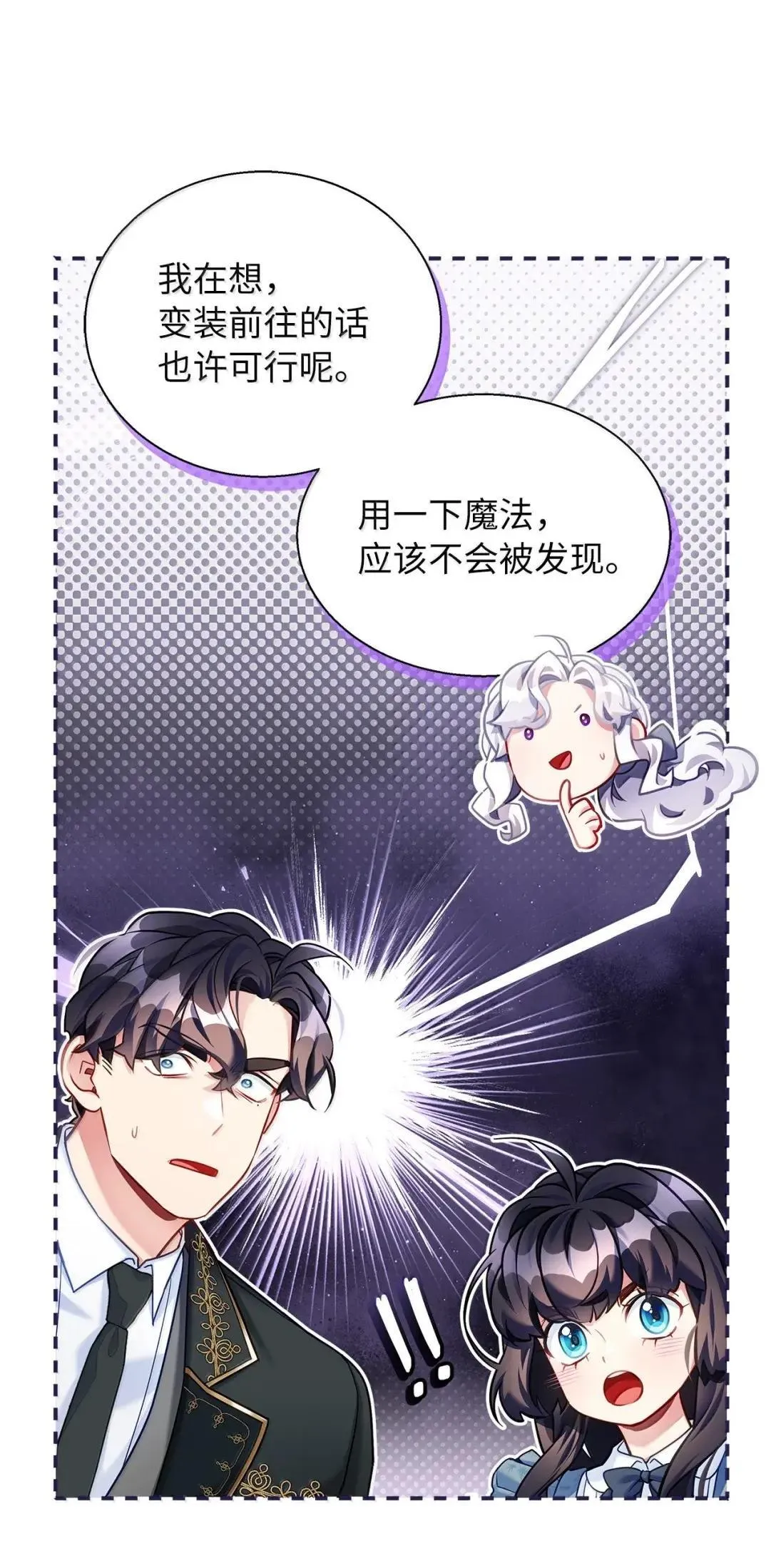 136 变装父女25