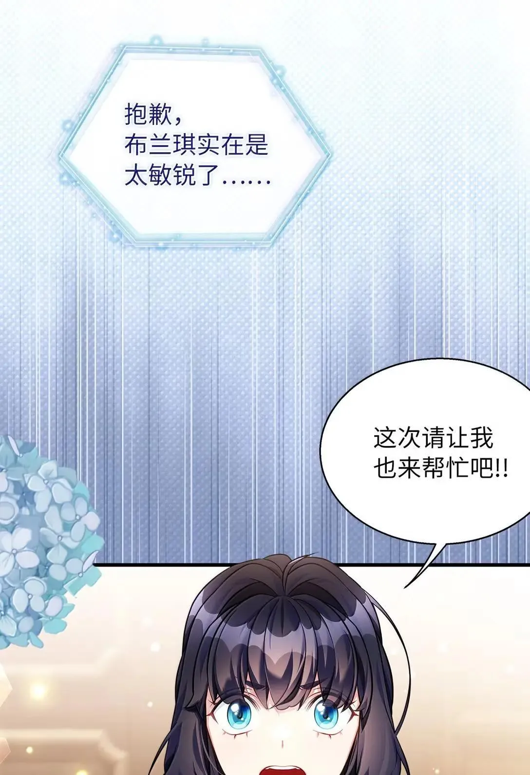 135 小侦探布兰琪80