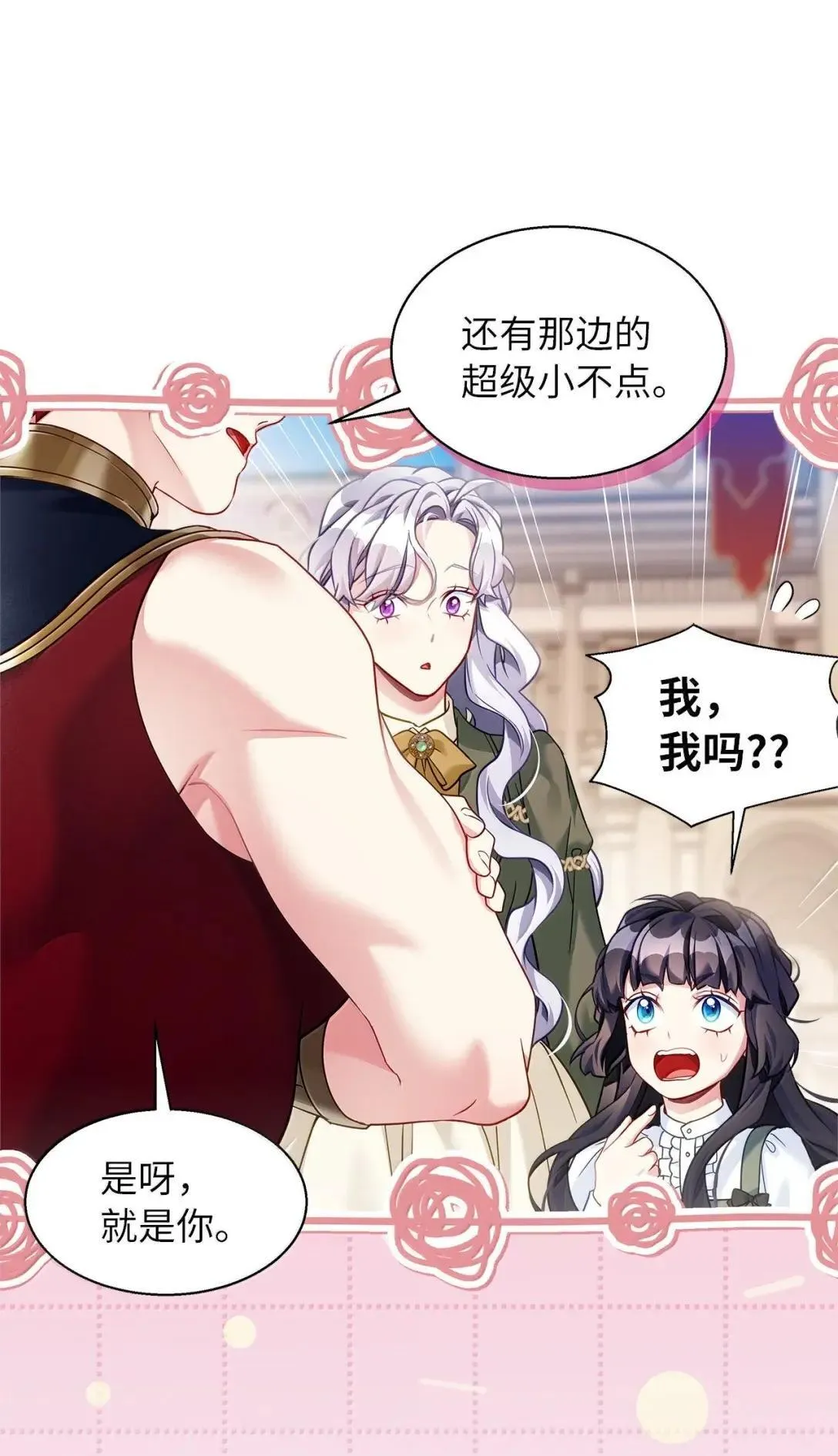 133 真爱之吻61