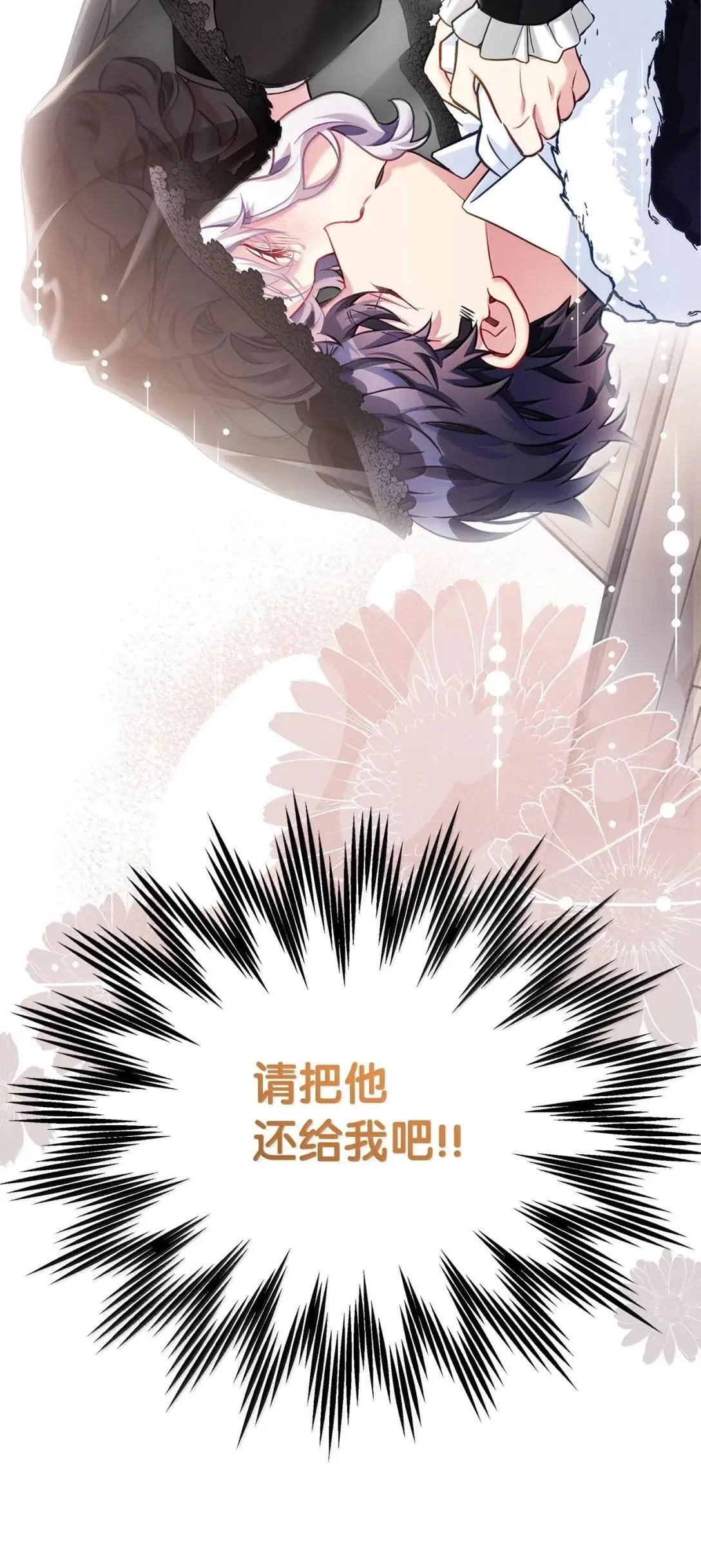 133 真爱之吻24