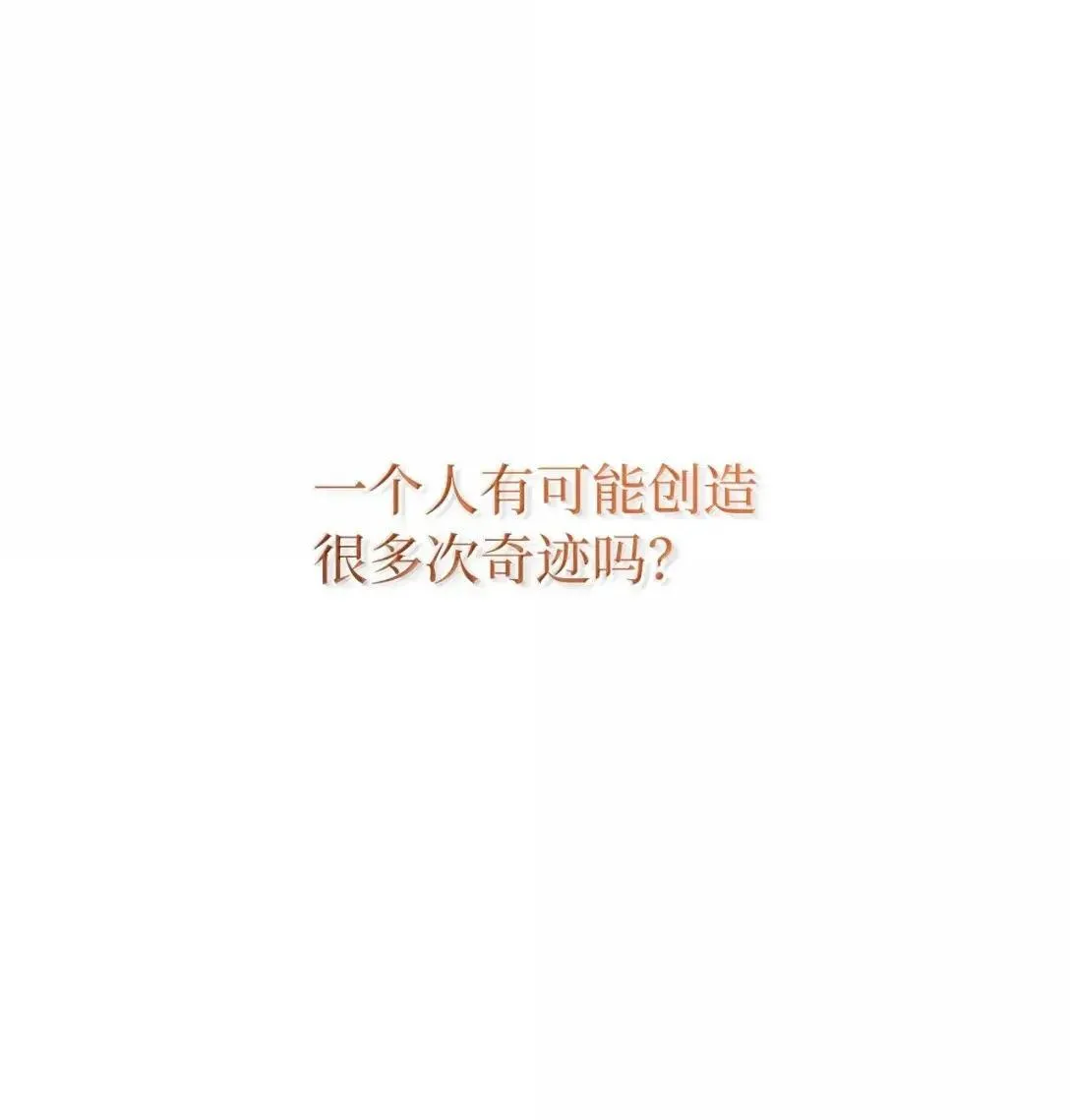 133 真爱之吻6