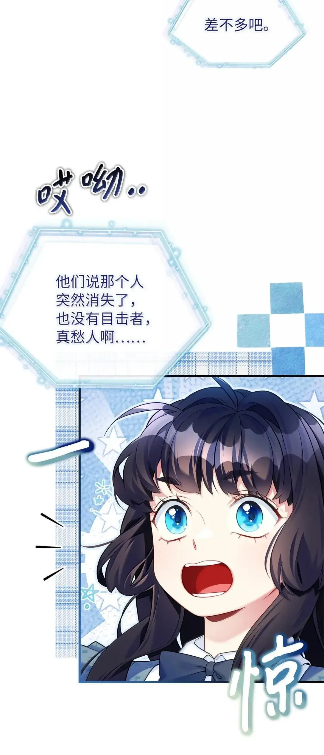 135 小侦探布兰琪58