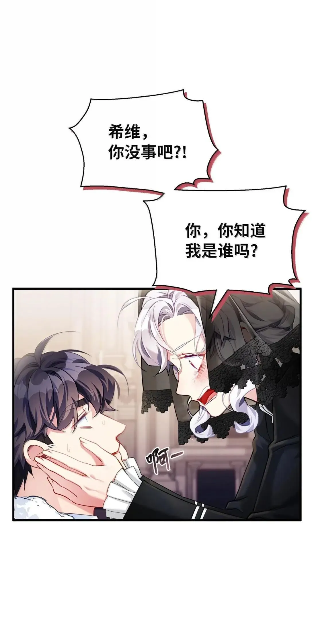133 真爱之吻32