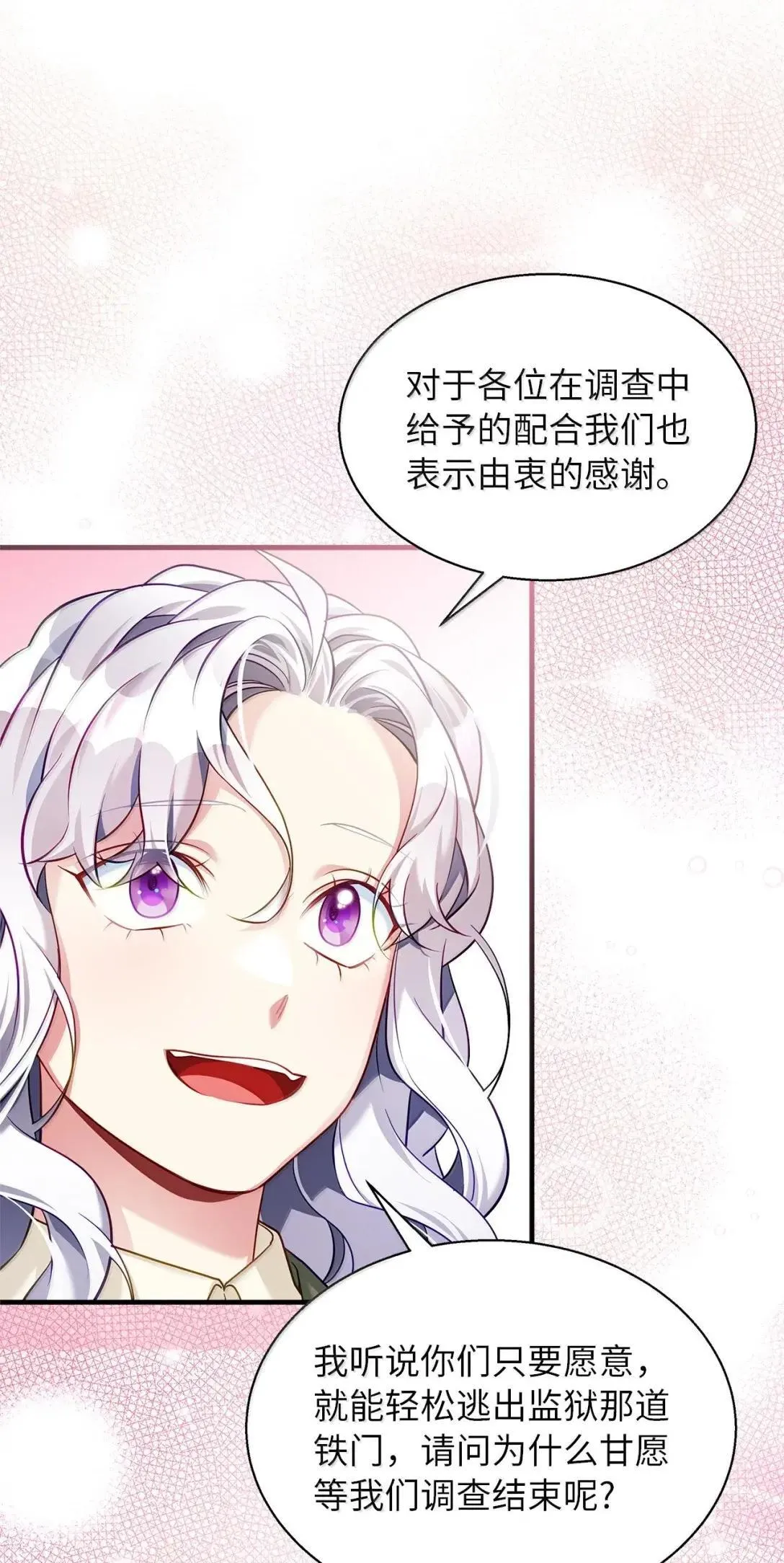133 真爱之吻51