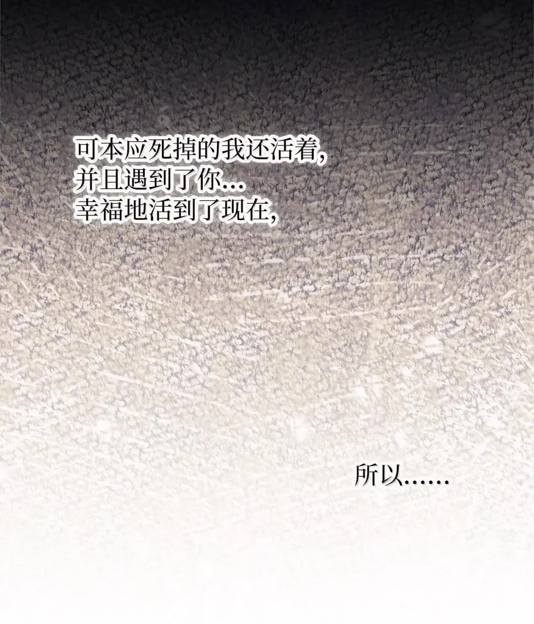 133 真爱之吻10
