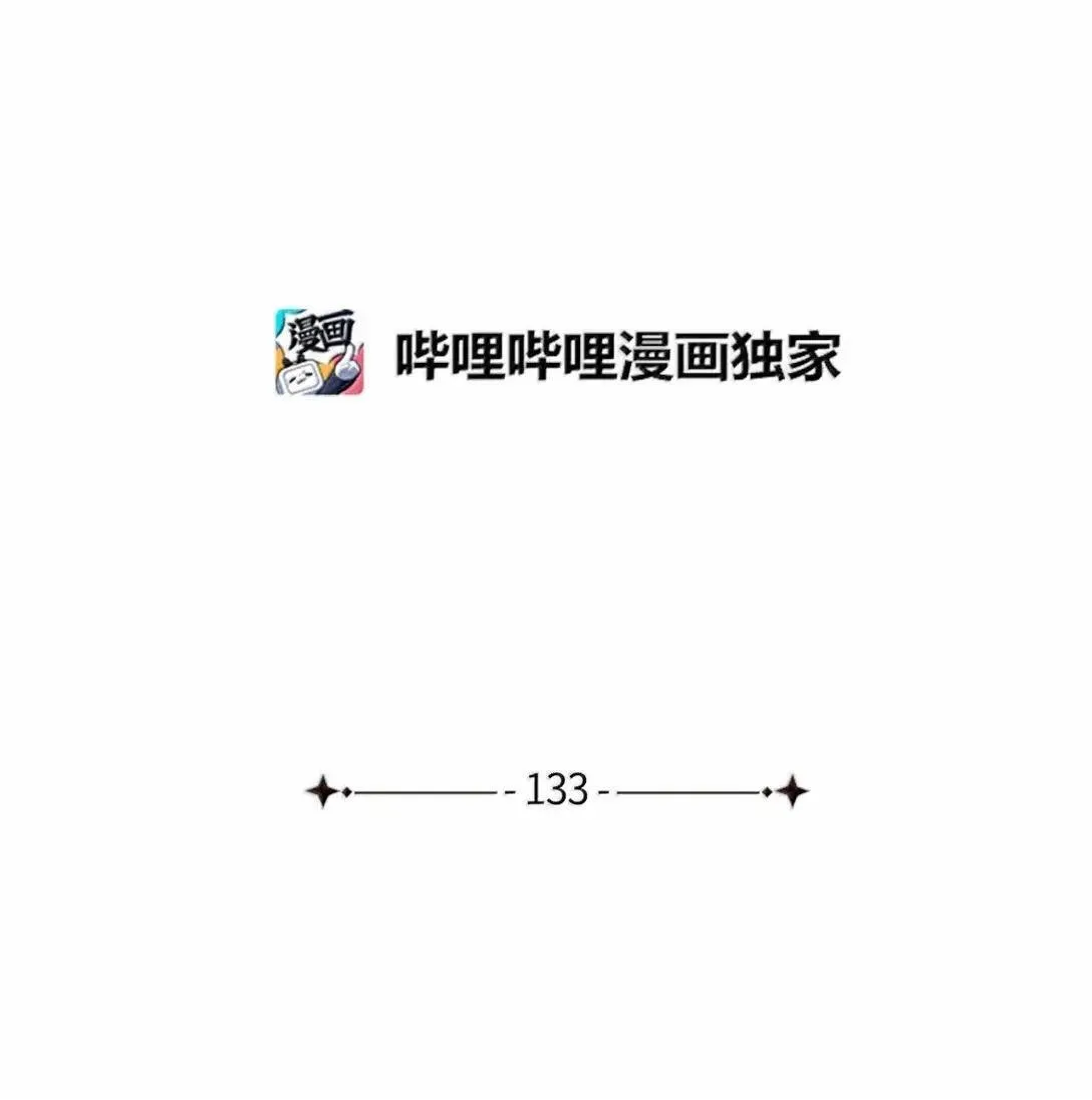133 真爱之吻5