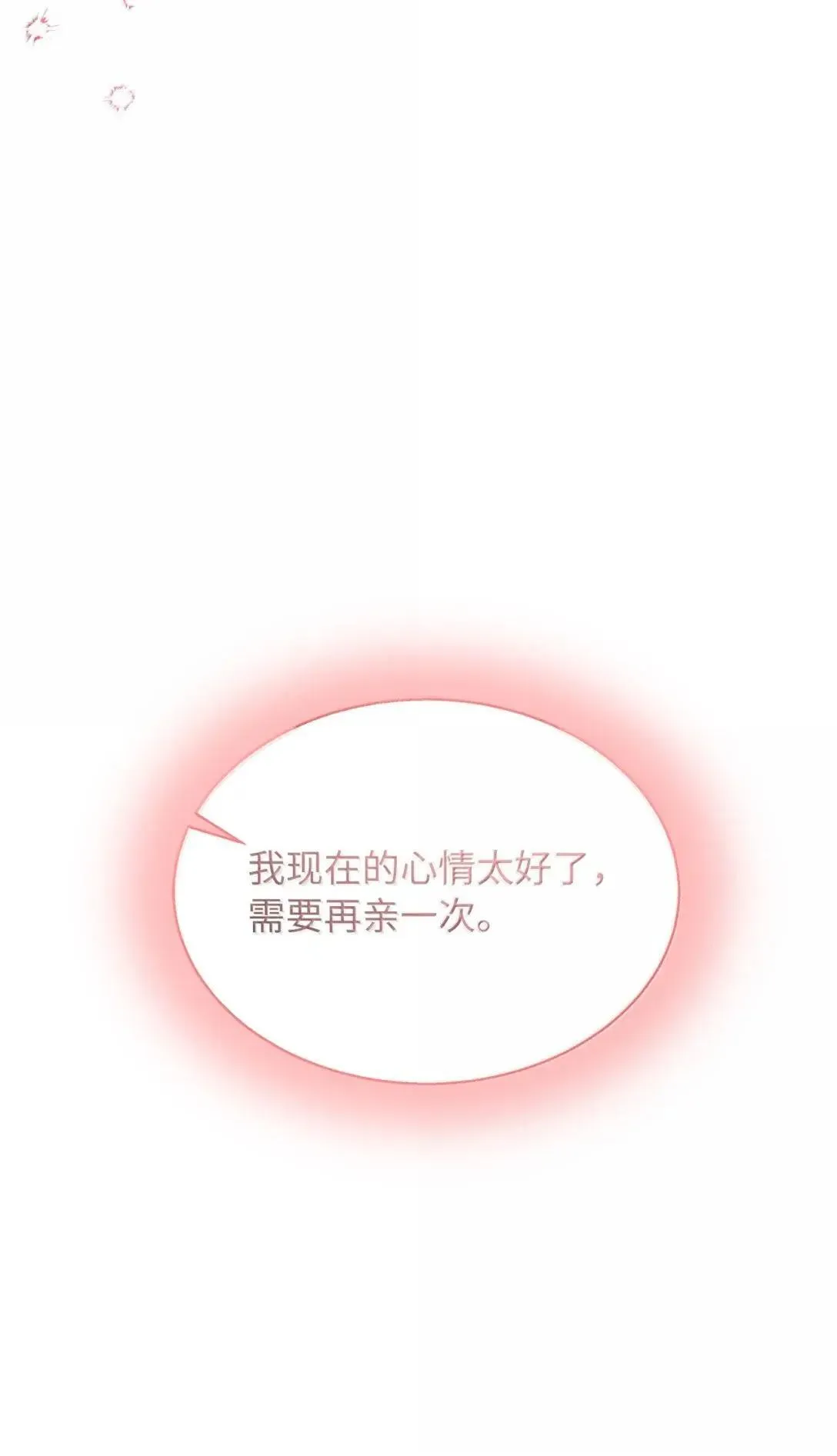 134 接吻的感觉59