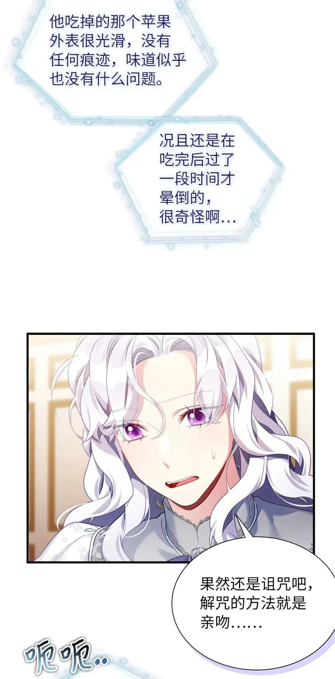 134 接吻的感觉13