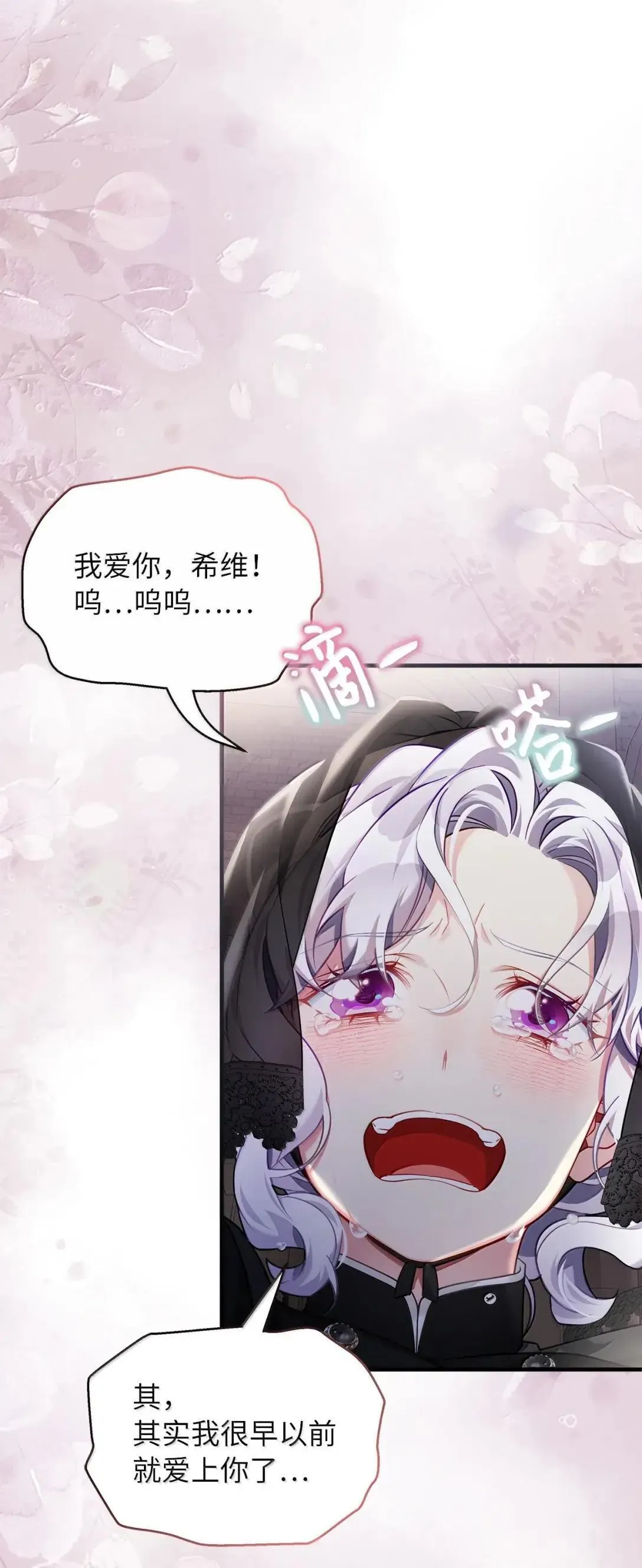 133 真爱之吻34