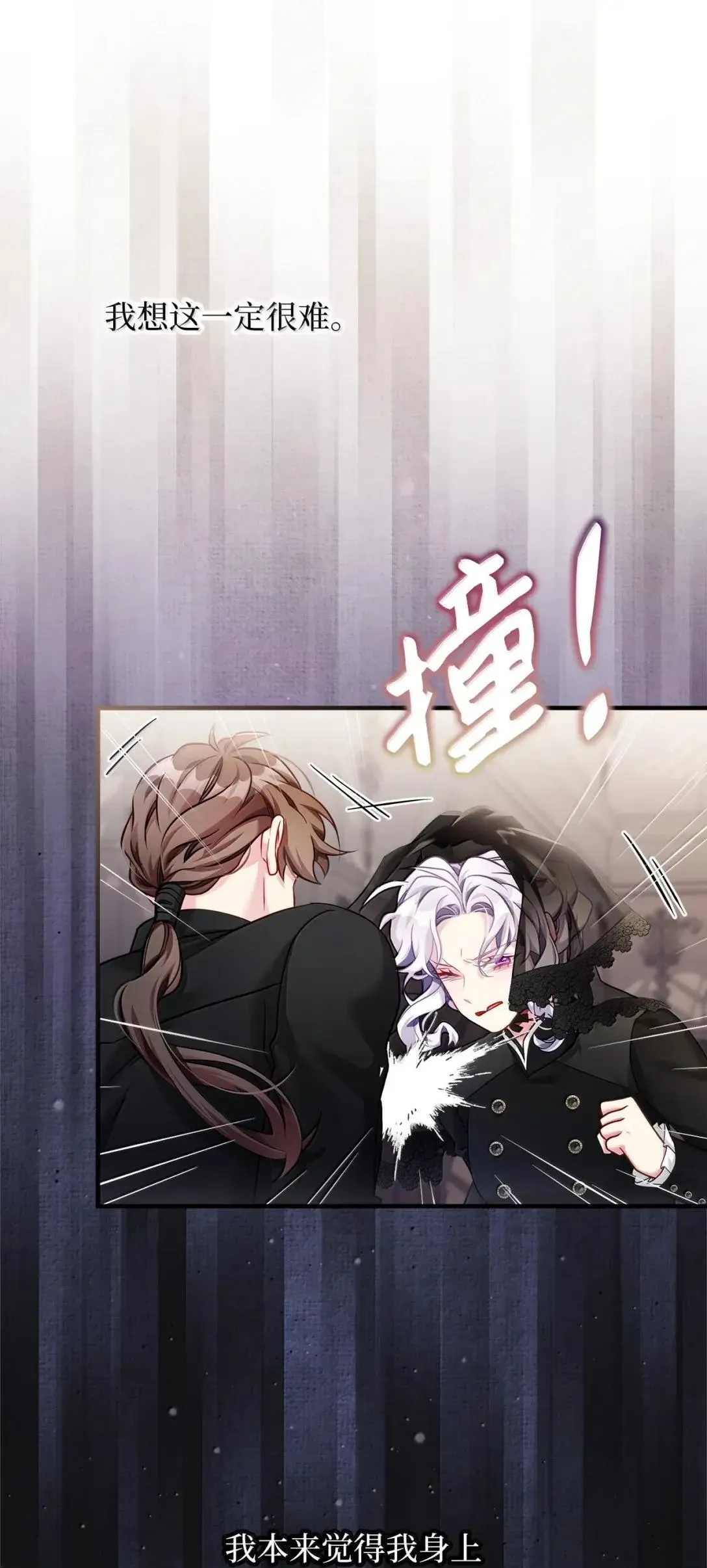 133 真爱之吻8