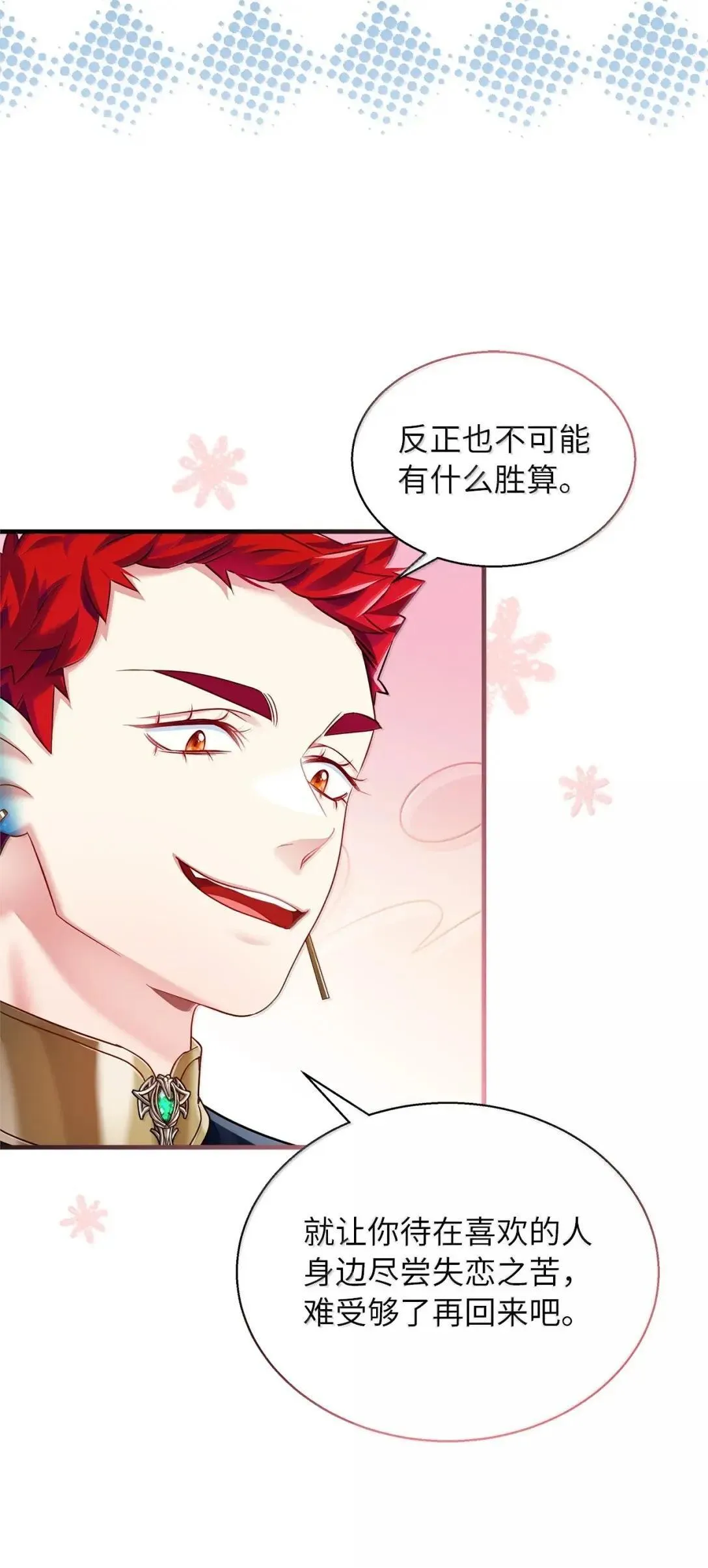 133 真爱之吻73