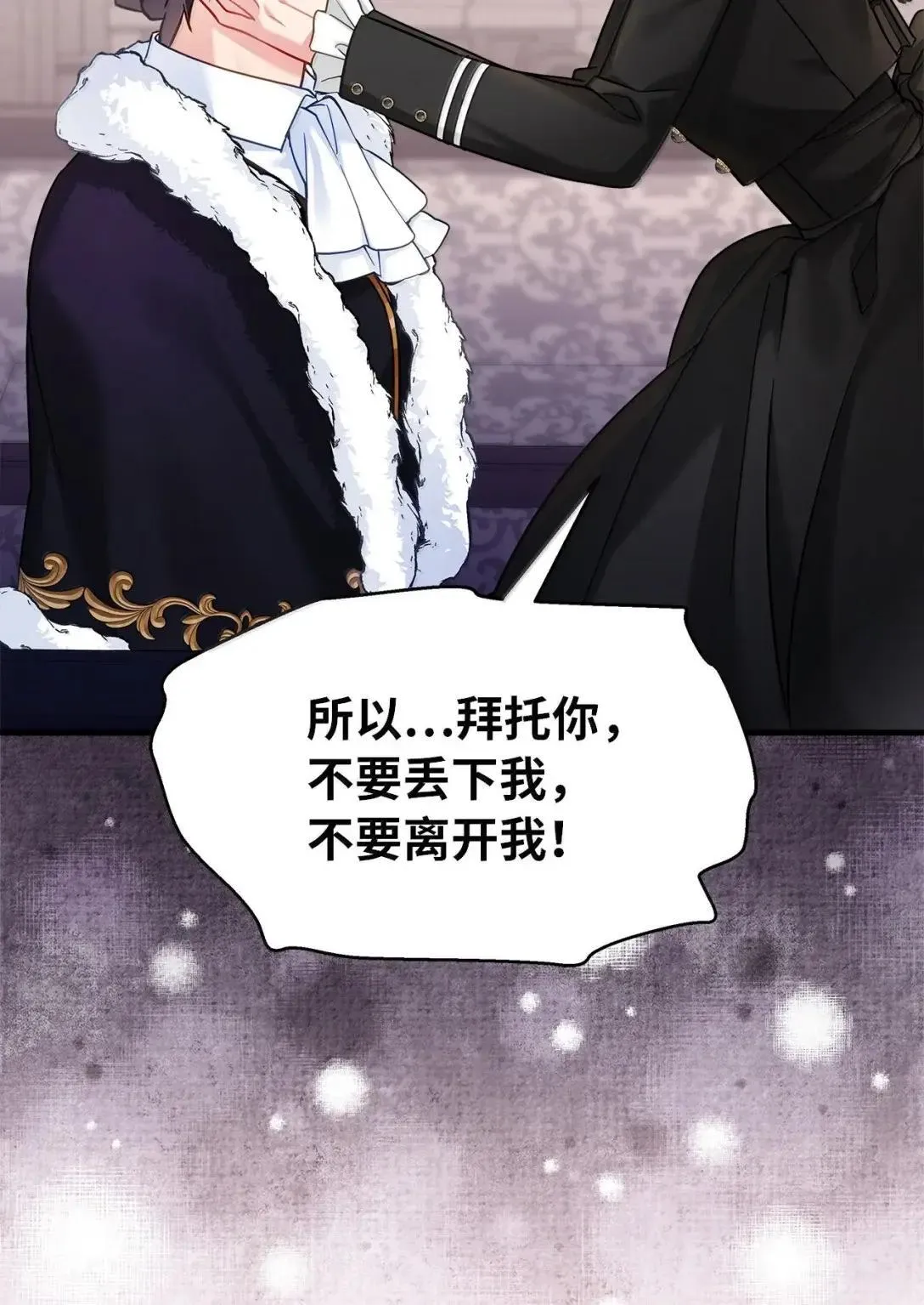 133 真爱之吻36