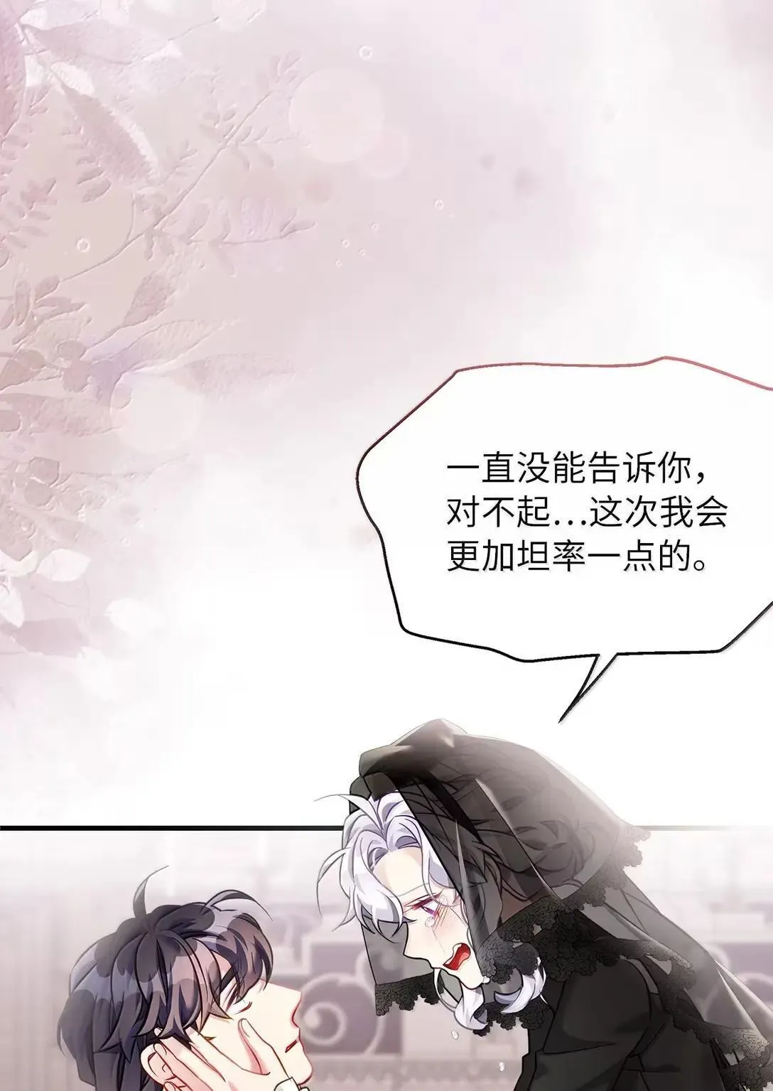 133 真爱之吻35