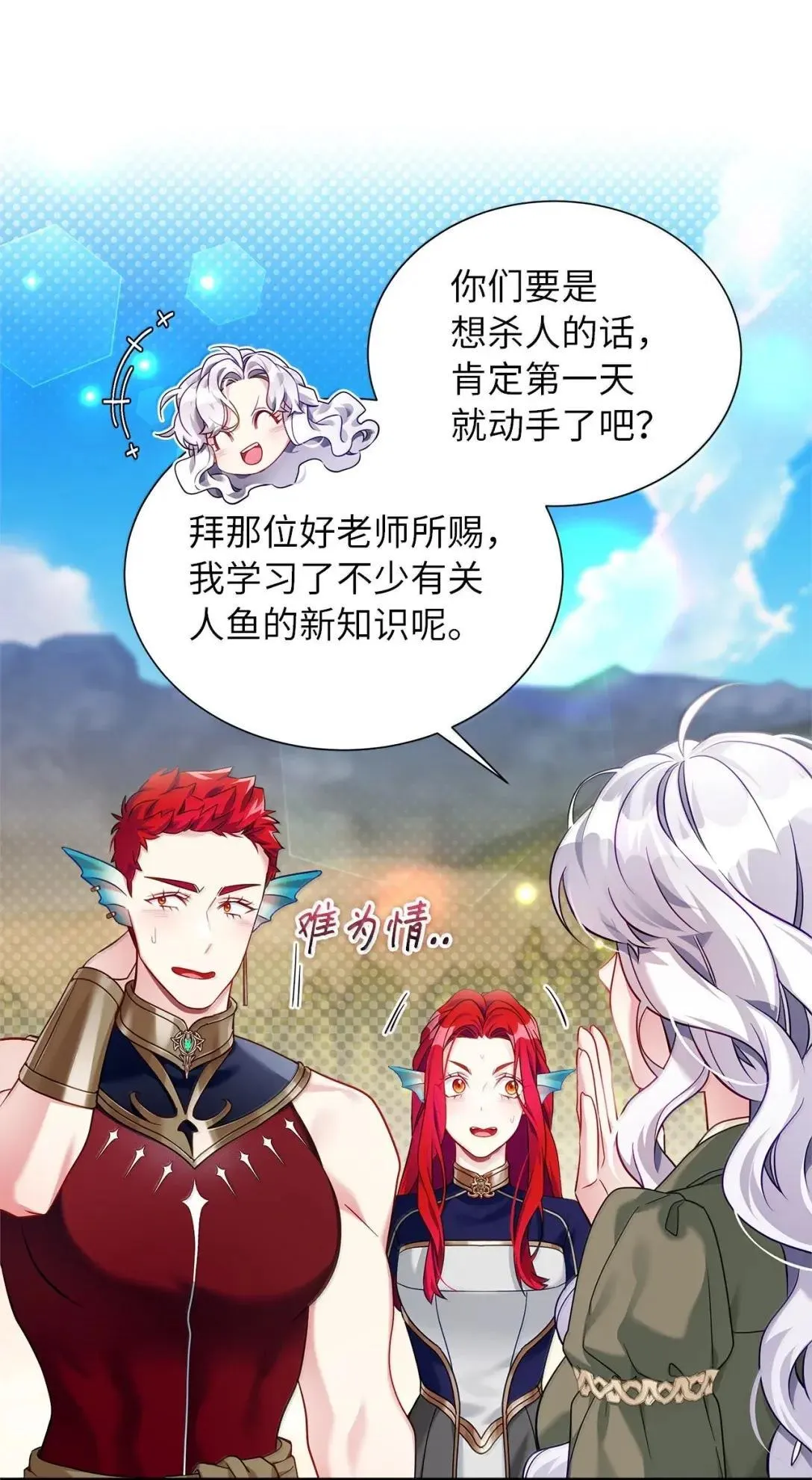 133 真爱之吻53