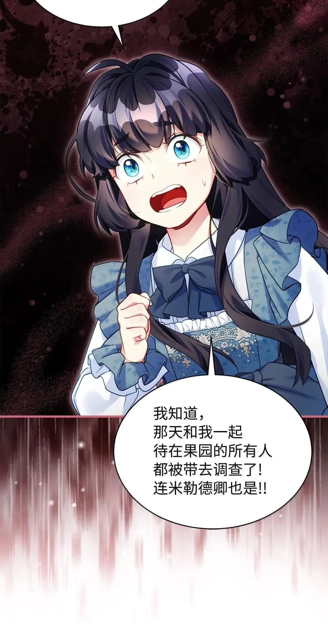 135 小侦探布兰琪48