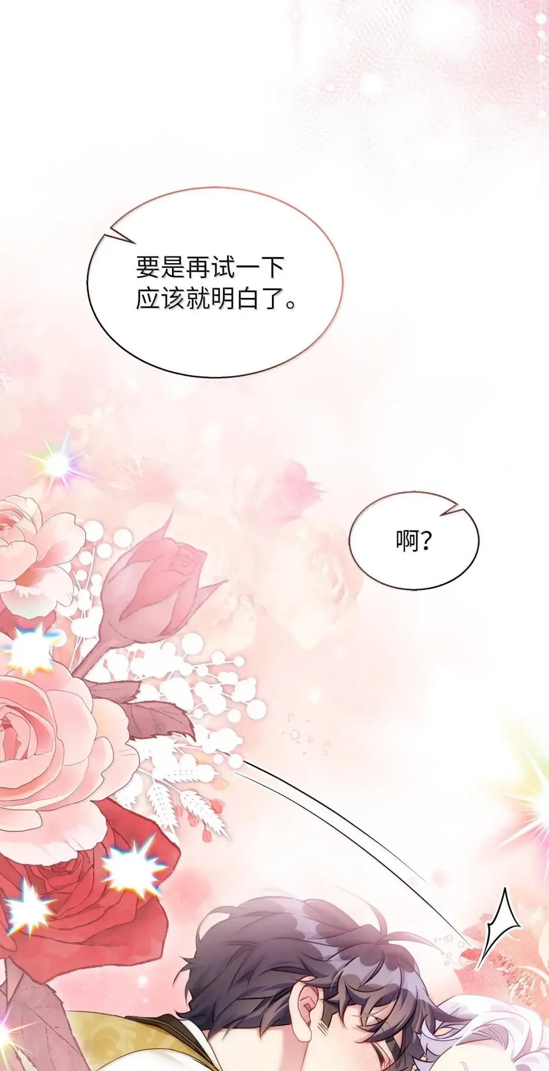 134 接吻的感觉51