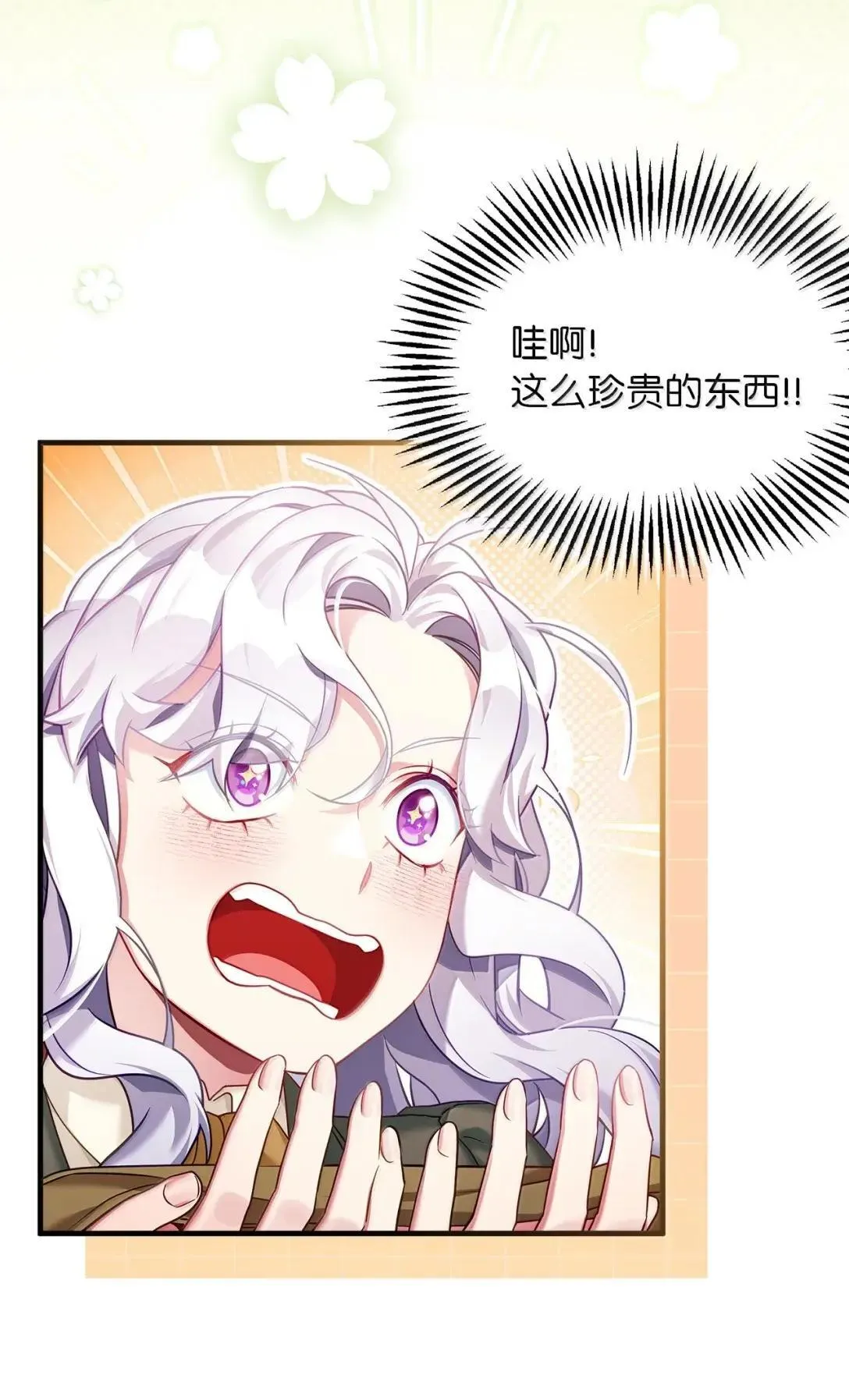 133 真爱之吻59