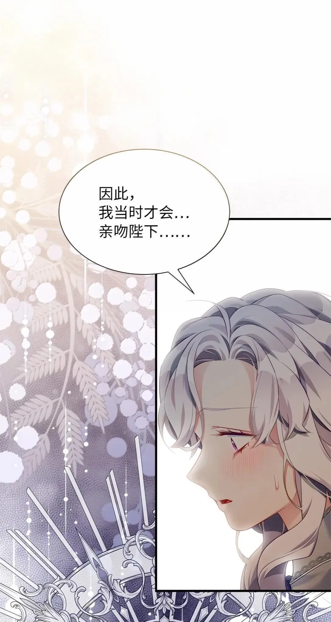 134 接吻的感觉36