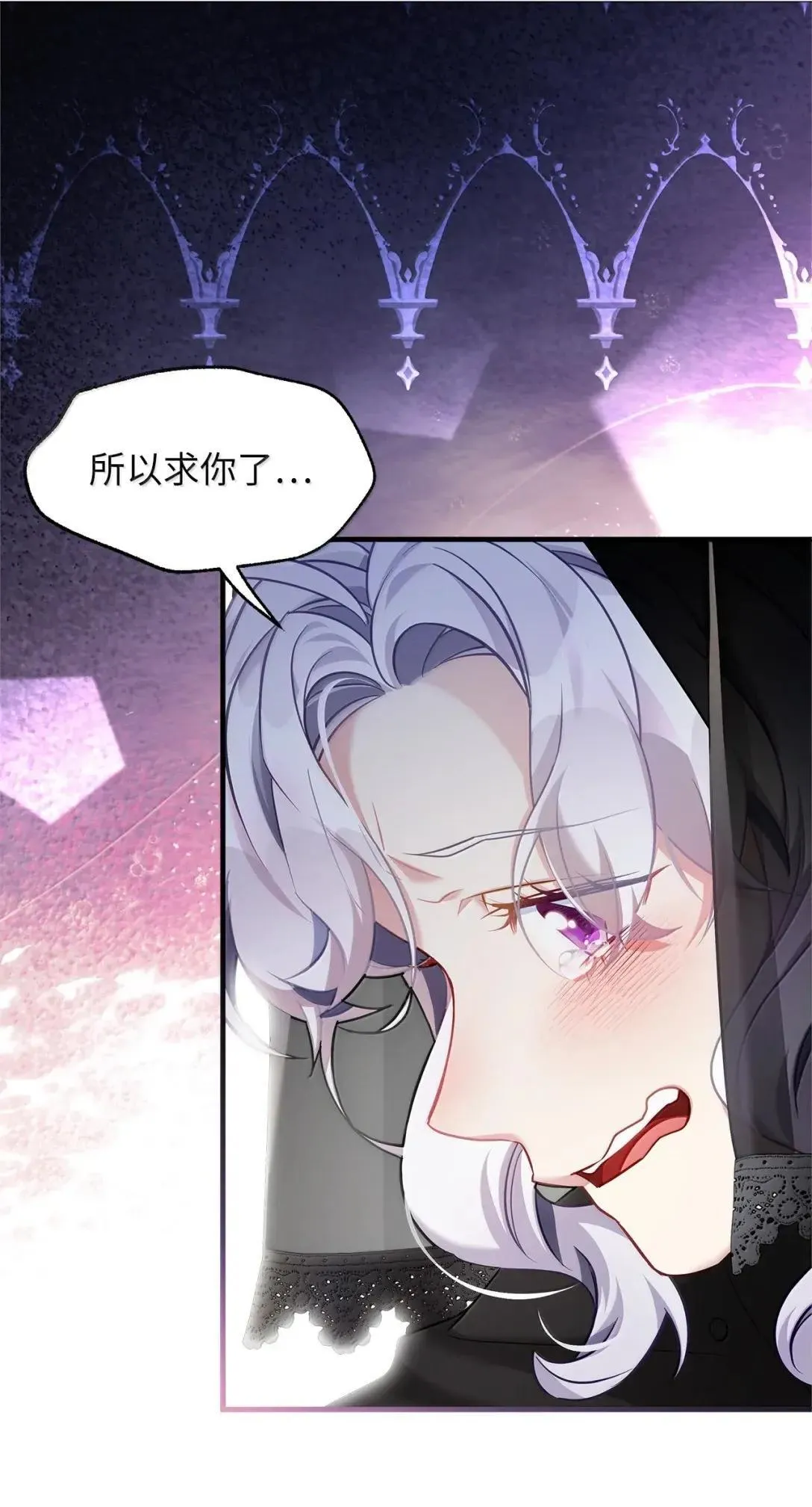 133 真爱之吻22