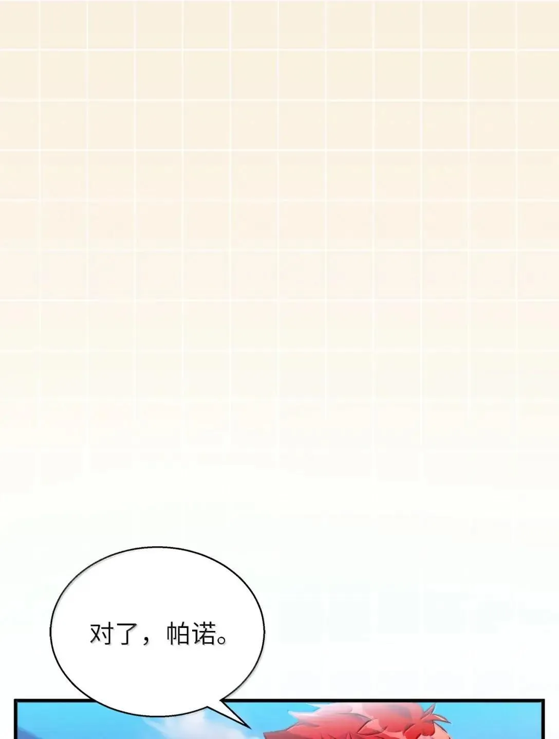 133 真爱之吻68