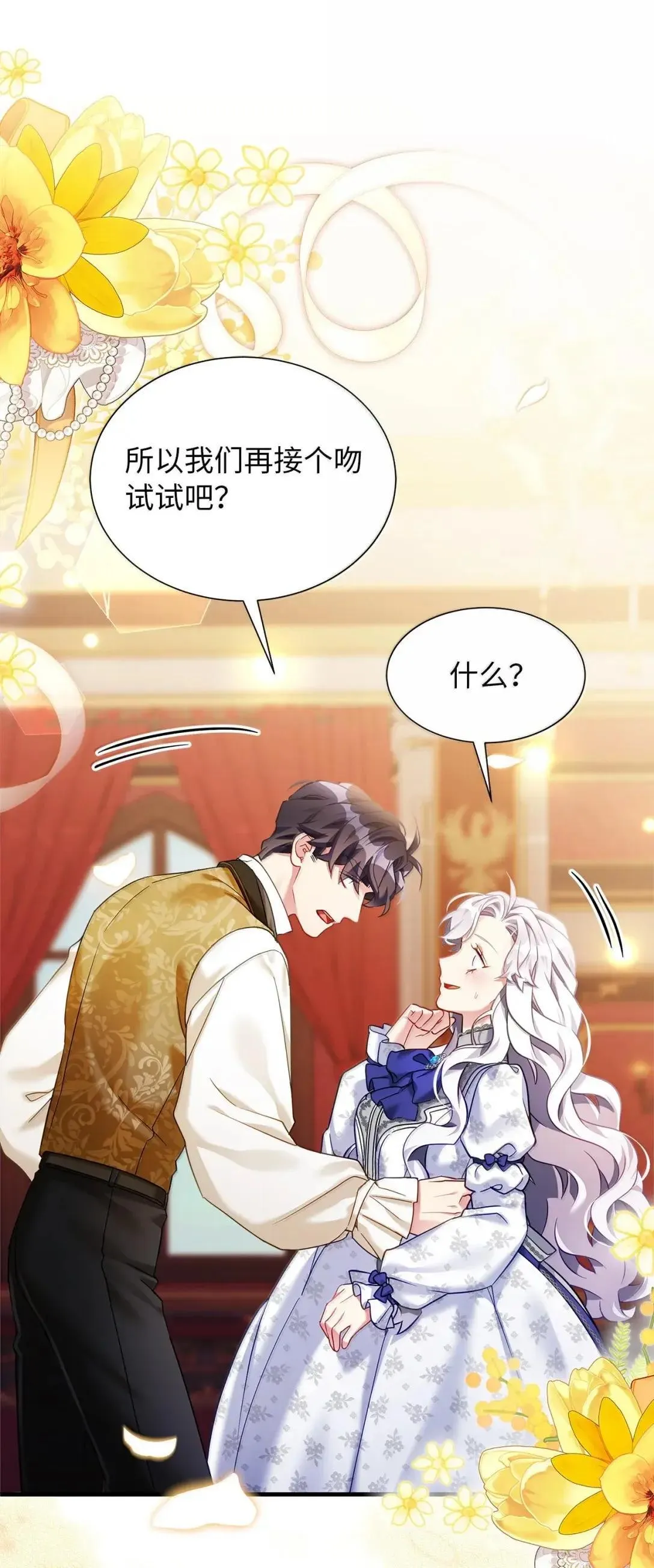 134 接吻的感觉40