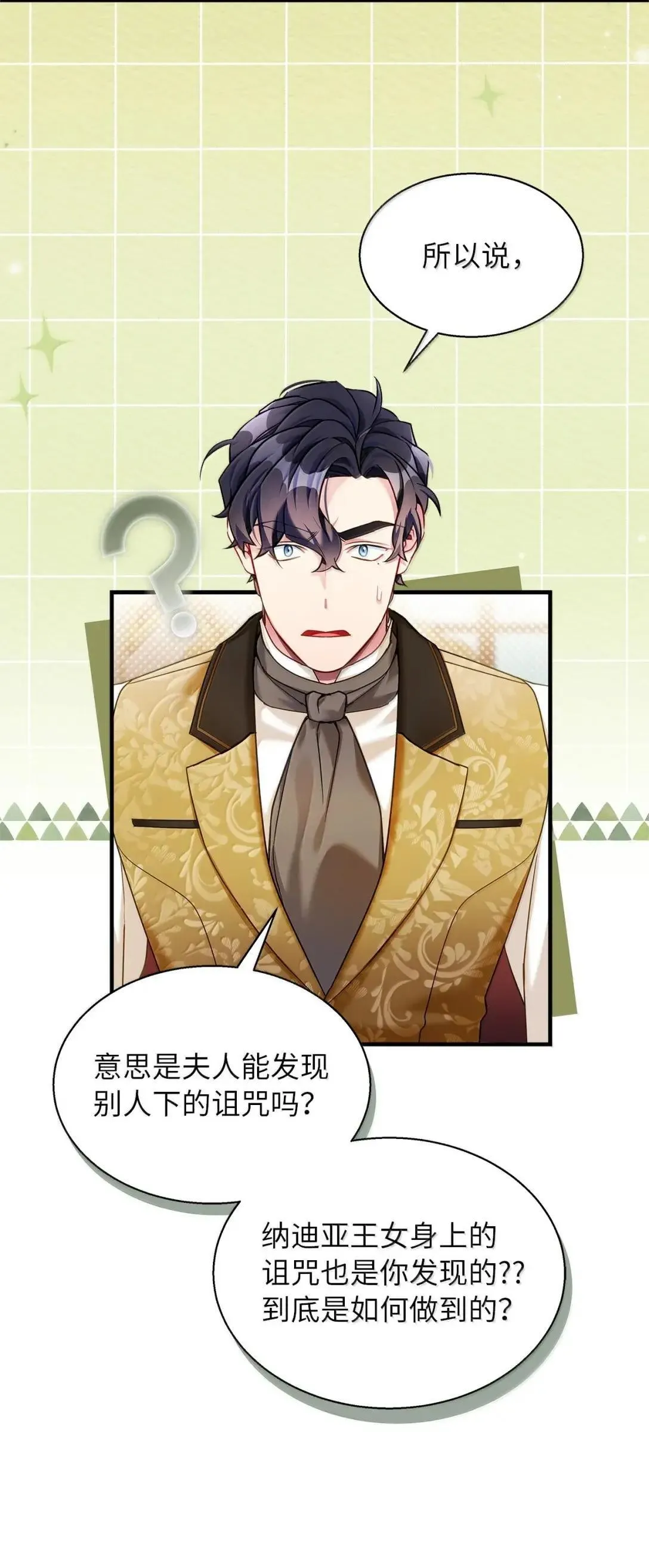134 接吻的感觉70