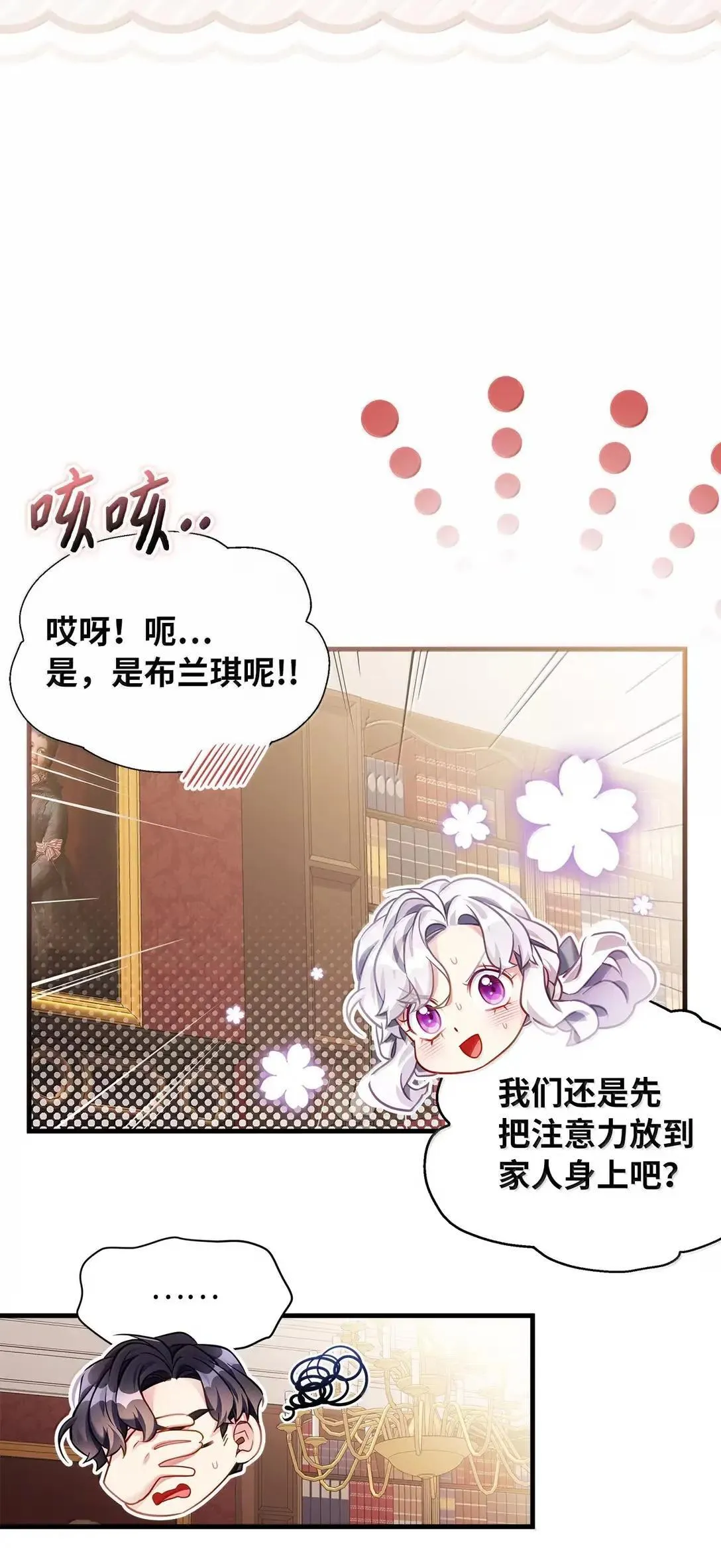 135 小侦探布兰琪77