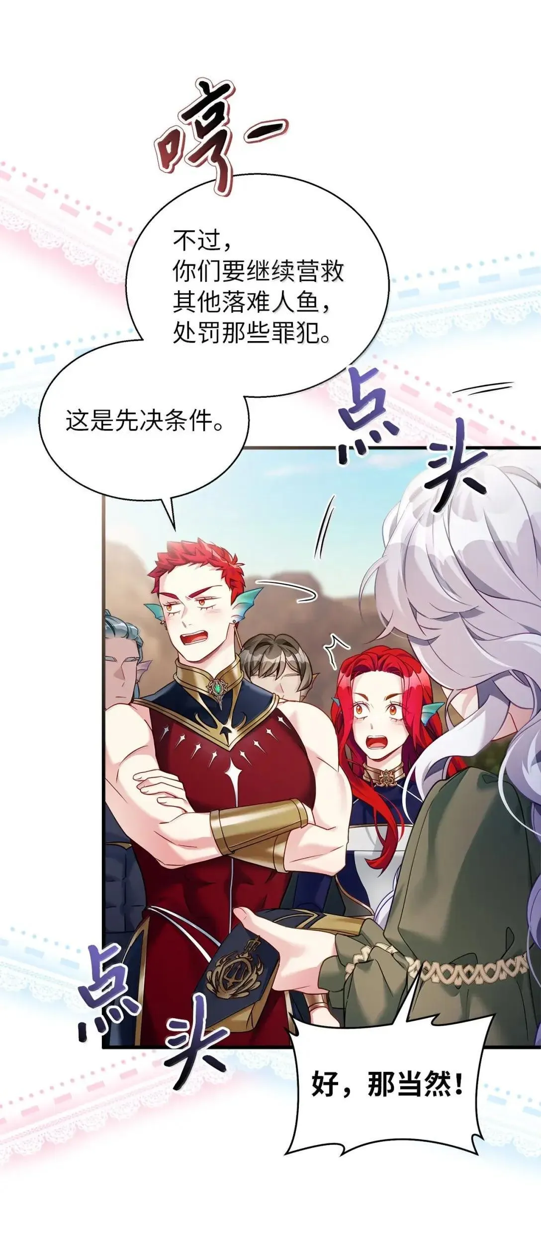 133 真爱之吻60