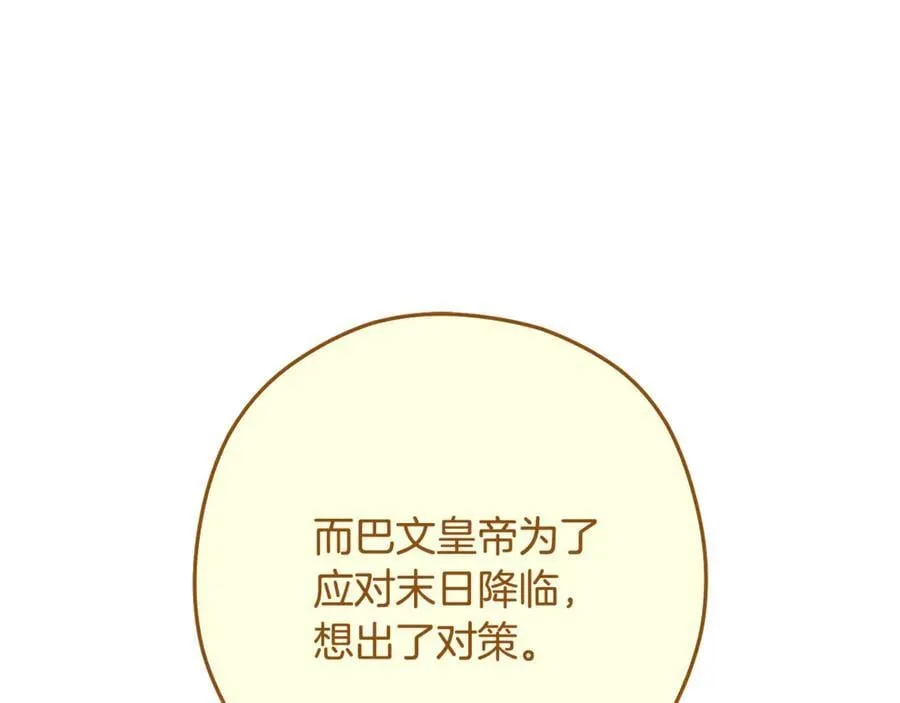 第231话 居然说我是败类233