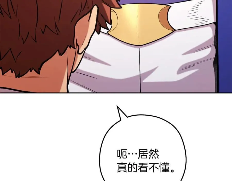 第233话 隐藏关卡29