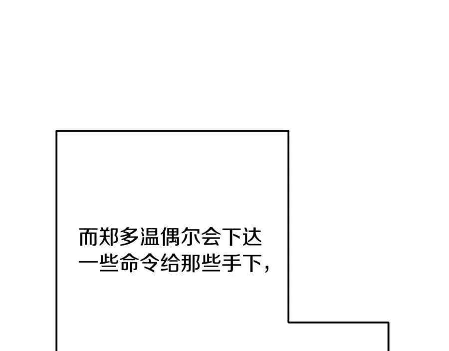 第234话 实施计划55