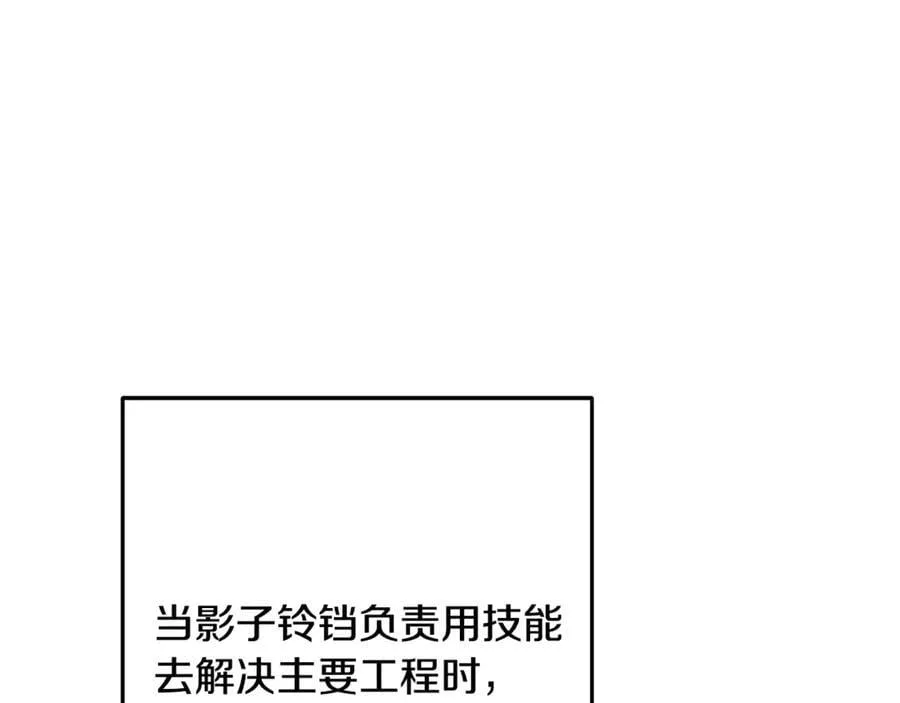 第234话 实施计划51