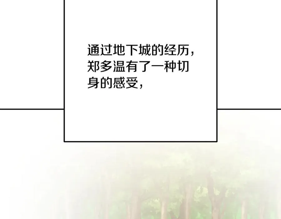 第234话 实施计划1