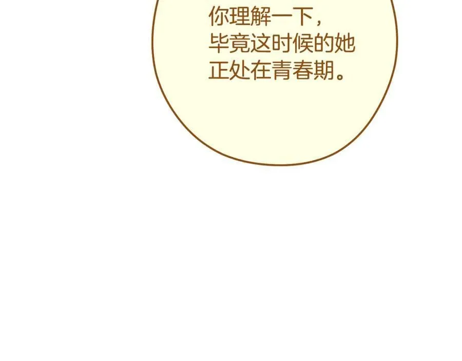第231话 居然说我是败类130