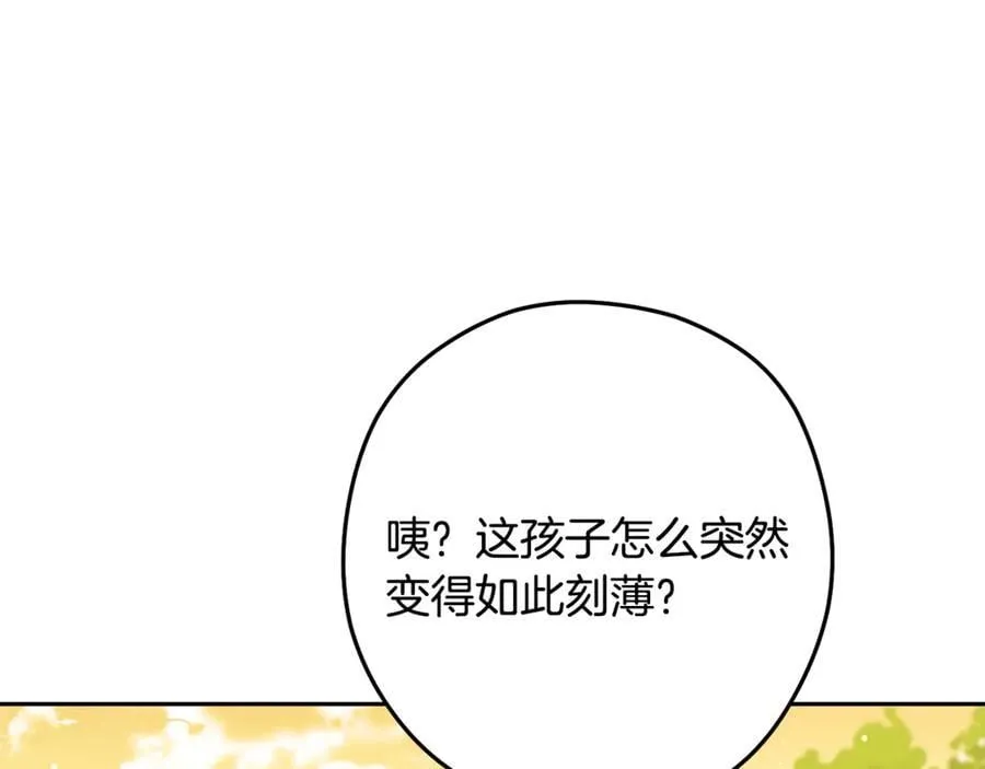第232话 女巫的日记本138