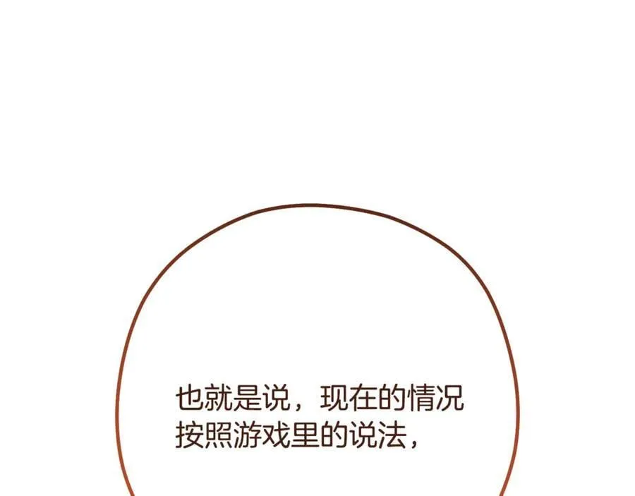 第233话 隐藏关卡255