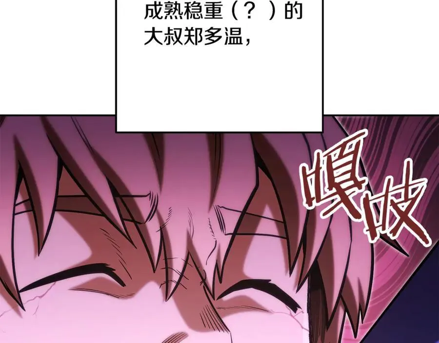 第232话 女巫的日记本163