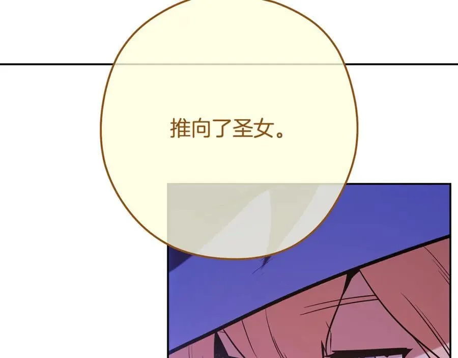 第232话 女巫的日记本87
