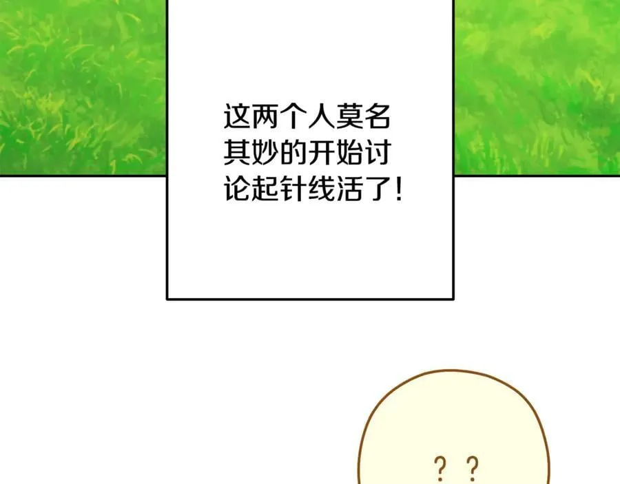 第232话 女巫的日记本193