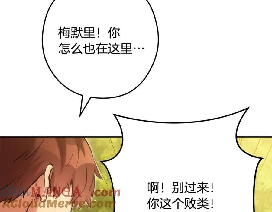 第231话 居然说我是败类124