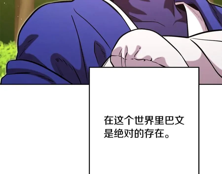 第232话 女巫的日记本222