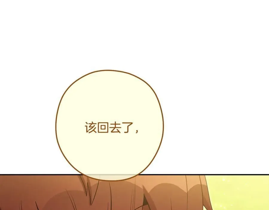 第233话 隐藏关卡95