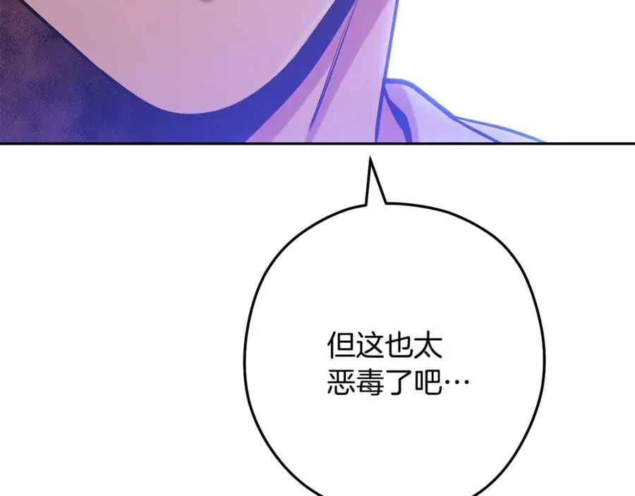 第232话 女巫的日记本93
