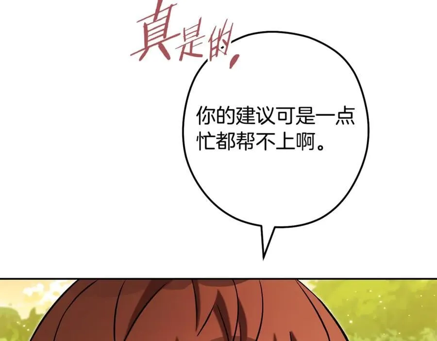 第232话 女巫的日记本142