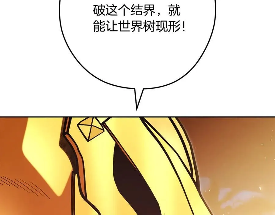 第233话 隐藏关卡182